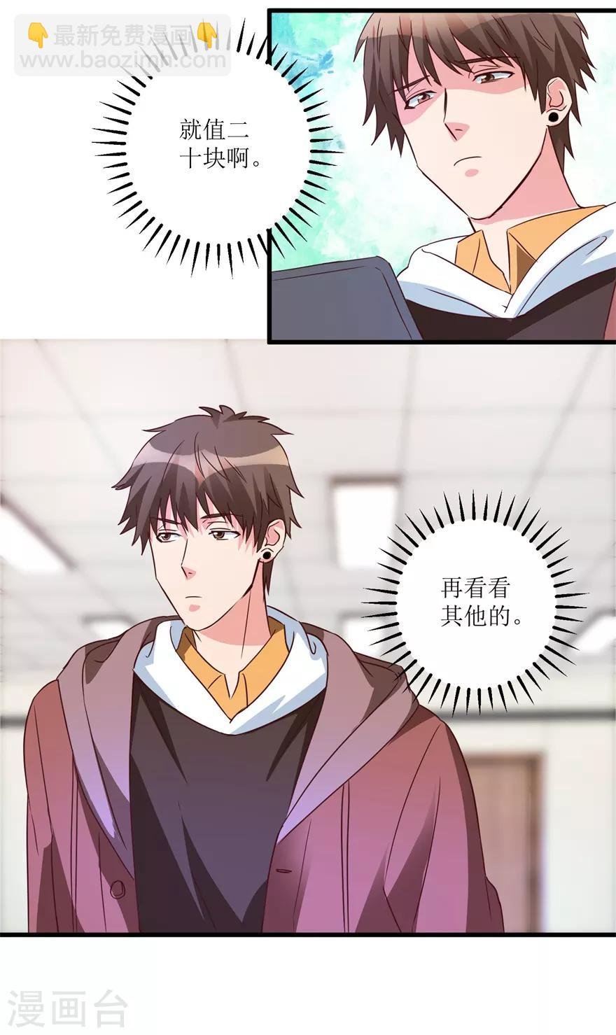 第37话 铜锈之下