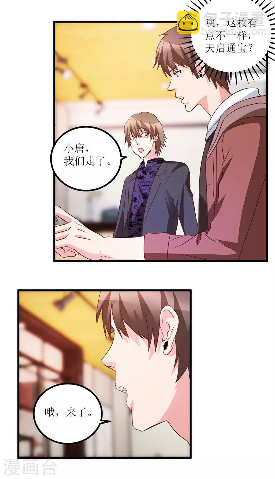 第37话 铜锈之下