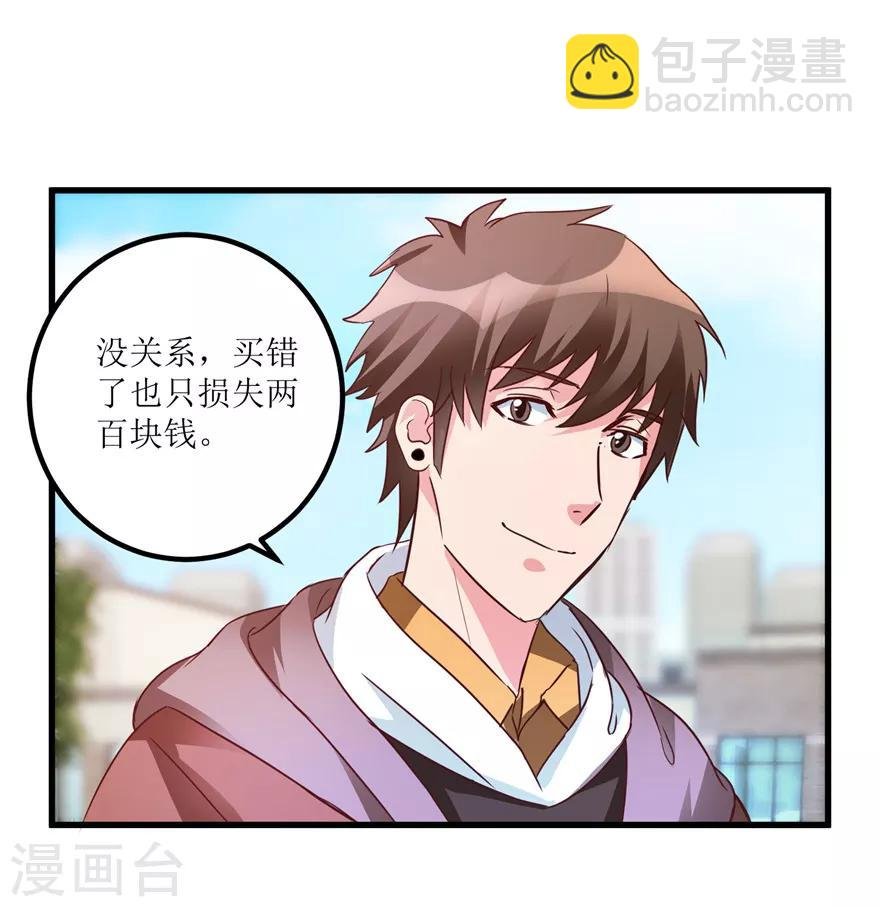 第37话 铜锈之下
