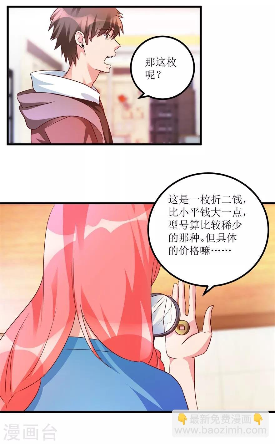 第37话 铜锈之下