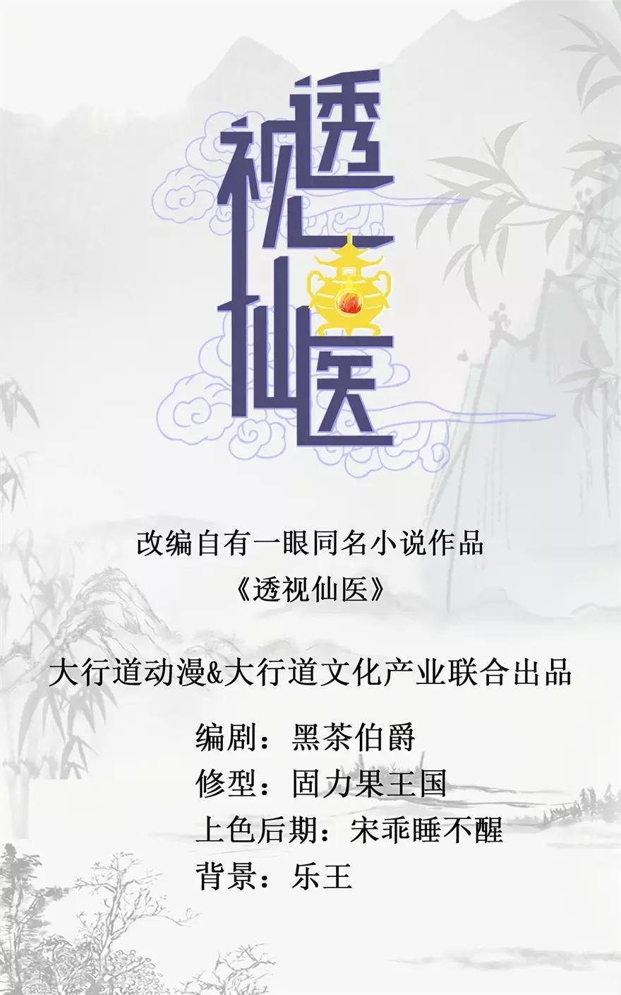 第3话 突发中毒事件