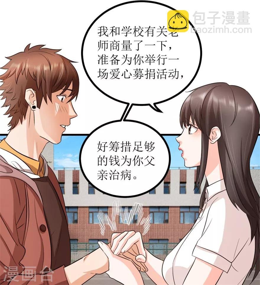 第3话 突发中毒事件