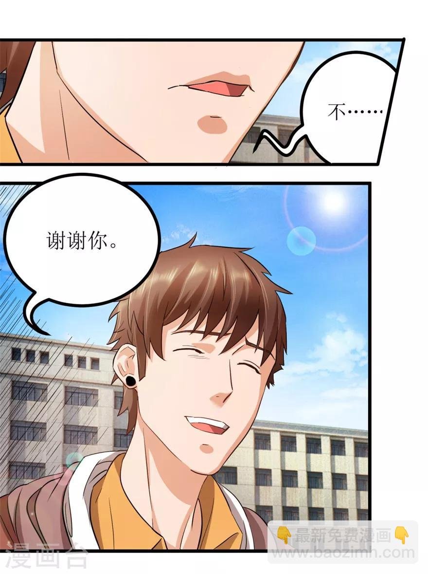 第3话 突发中毒事件