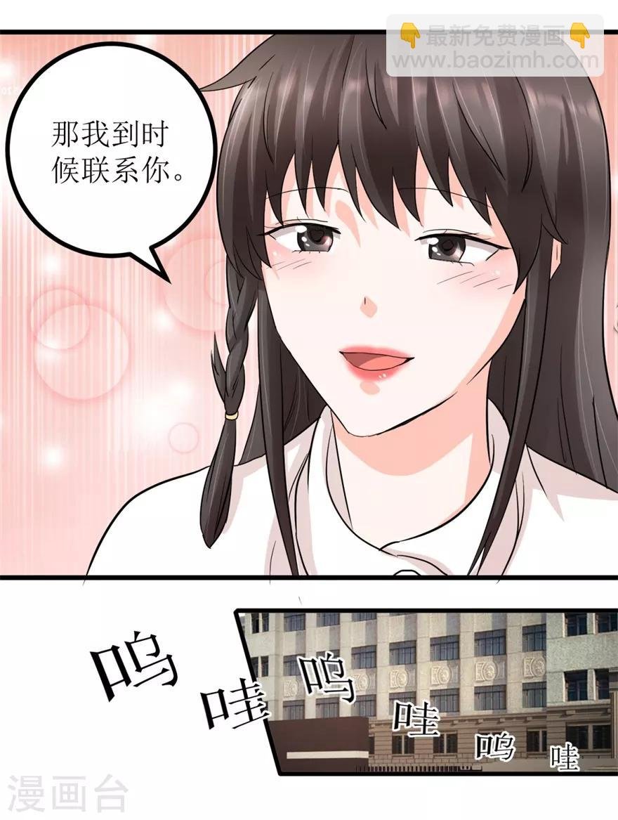 第3话 突发中毒事件