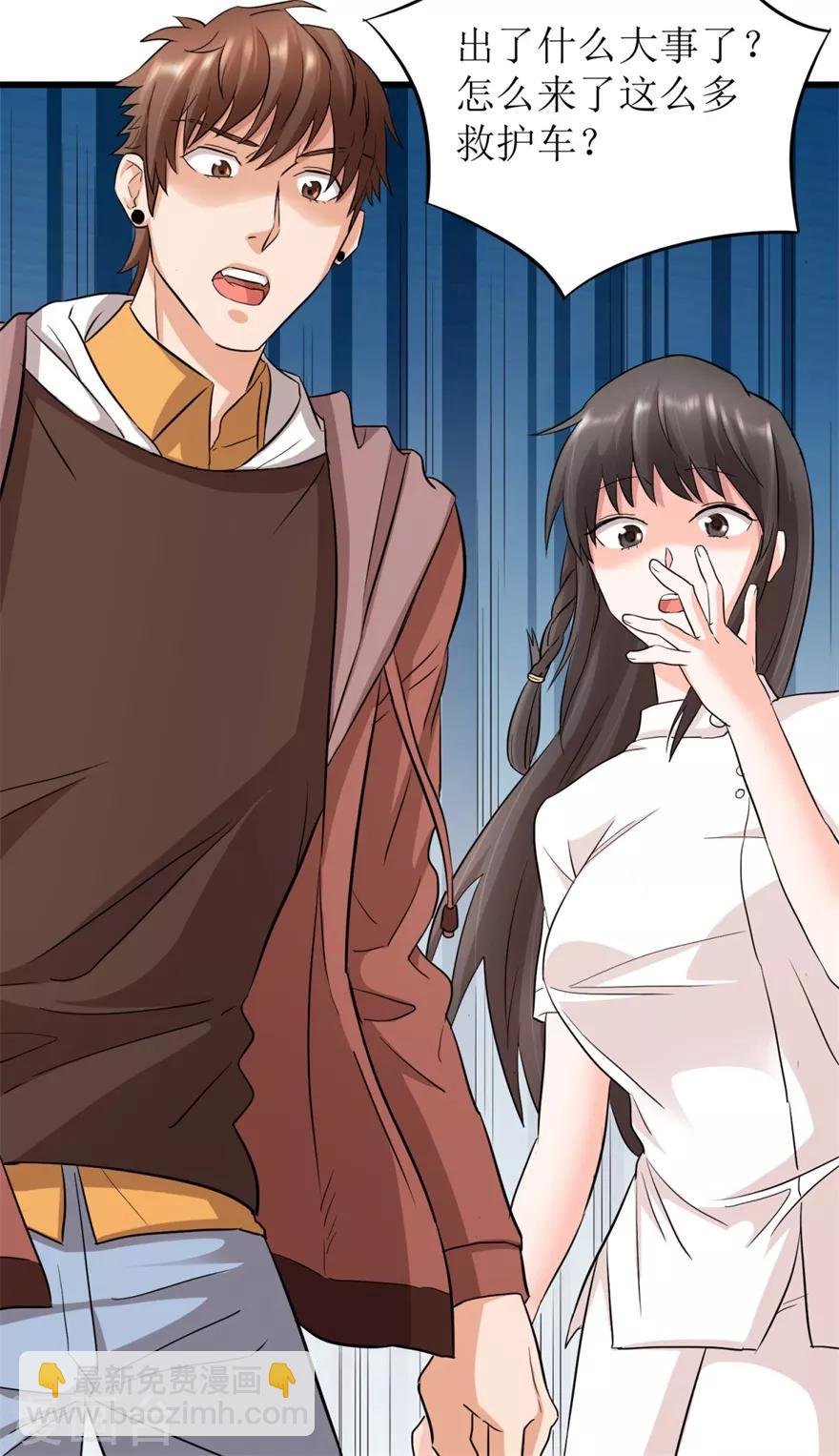 第3话 突发中毒事件
