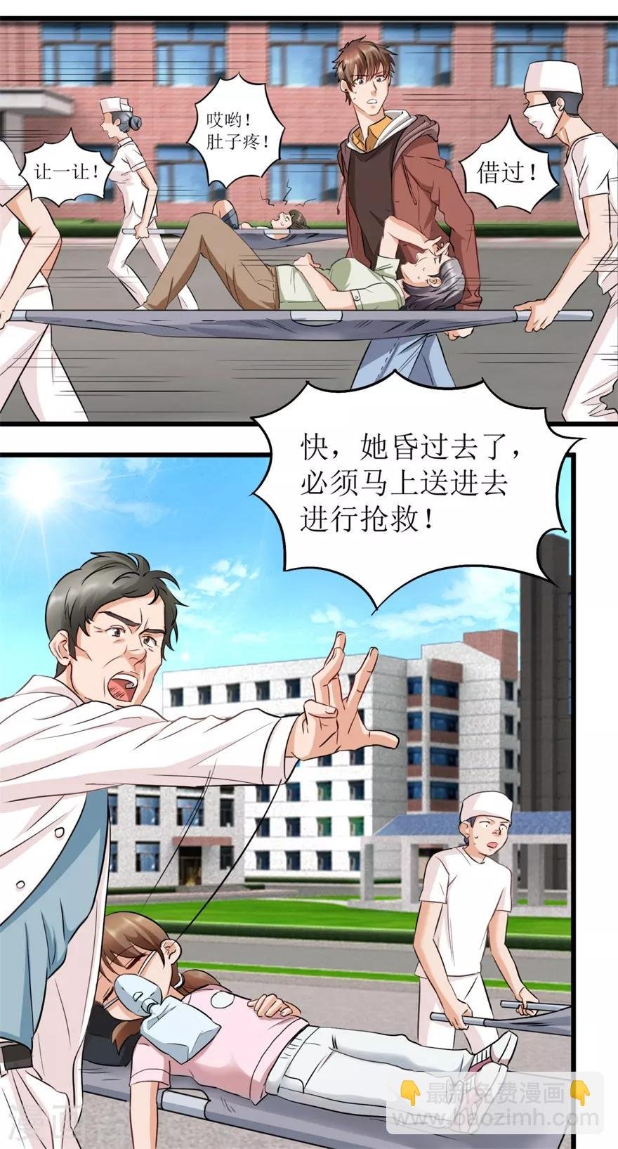 第3话 突发中毒事件