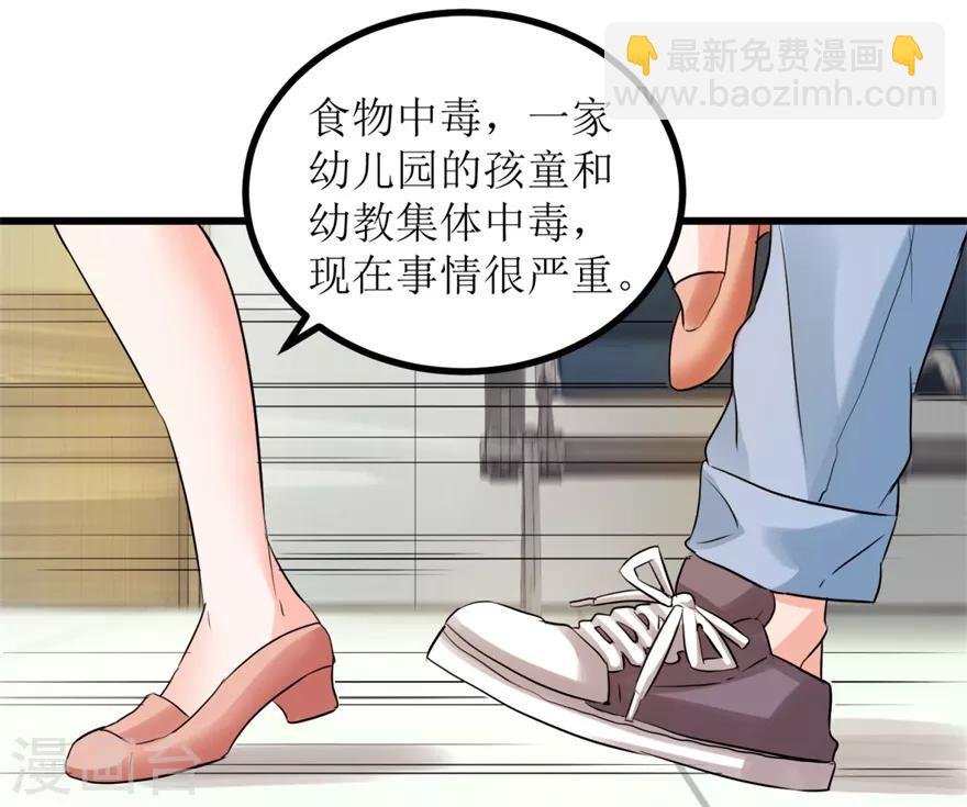 第3话 突发中毒事件