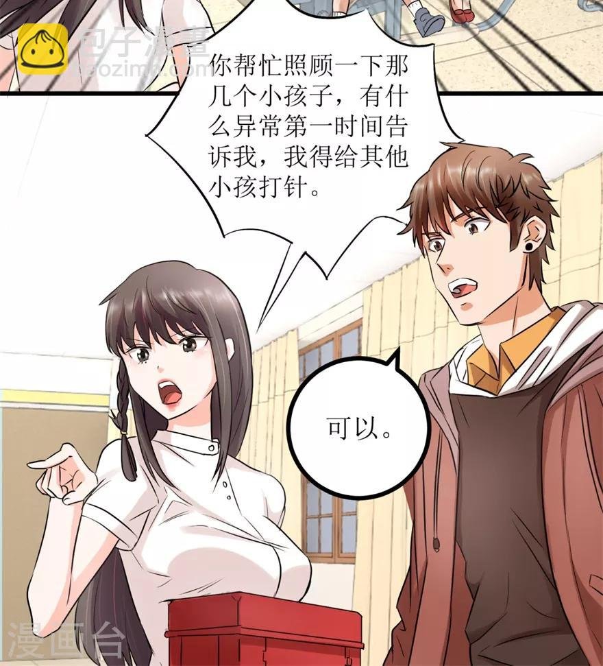 第3话 突发中毒事件