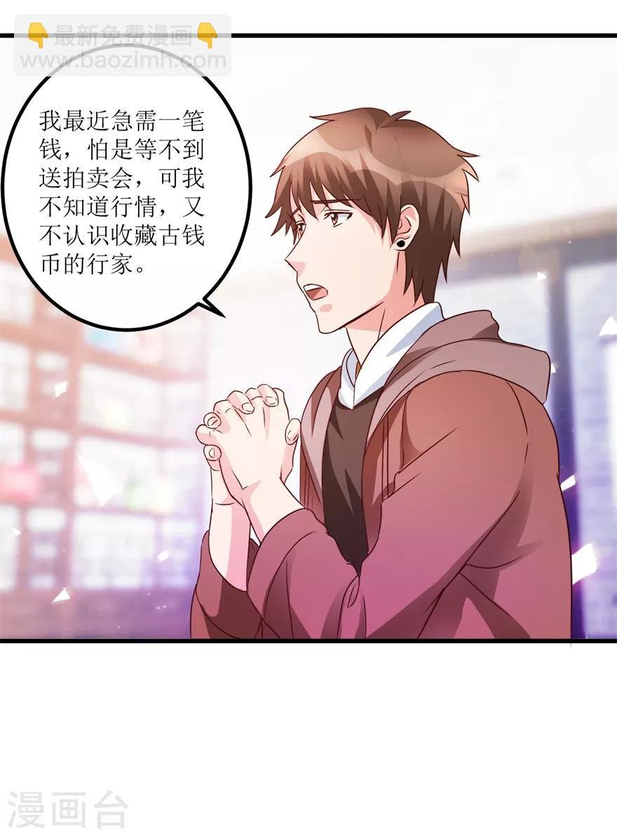 第38话 一枚铜钱十五万