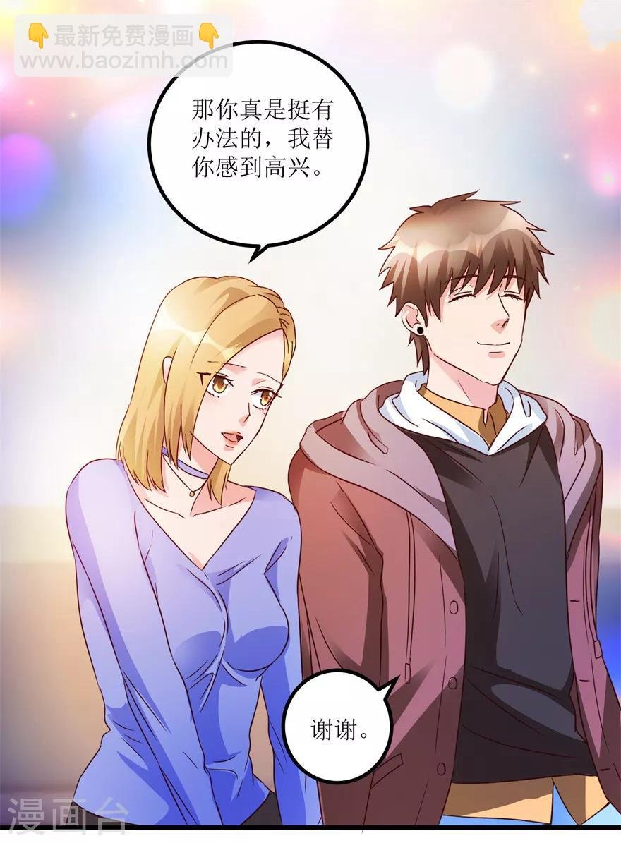 第39话 肾虚的男人