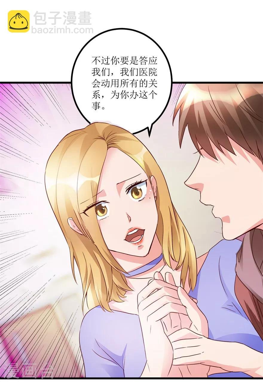 第39话 肾虚的男人