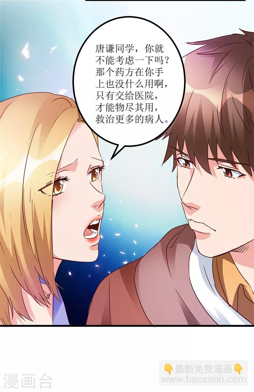 第39话 肾虚的男人