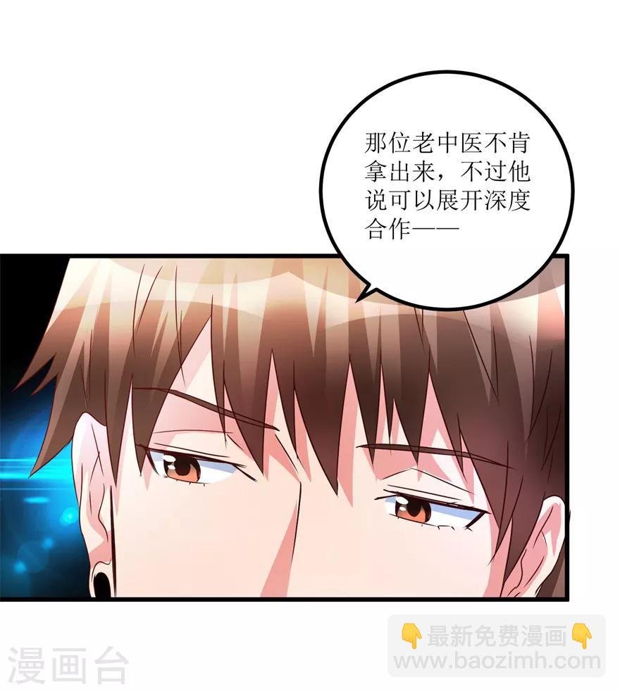第39话 肾虚的男人