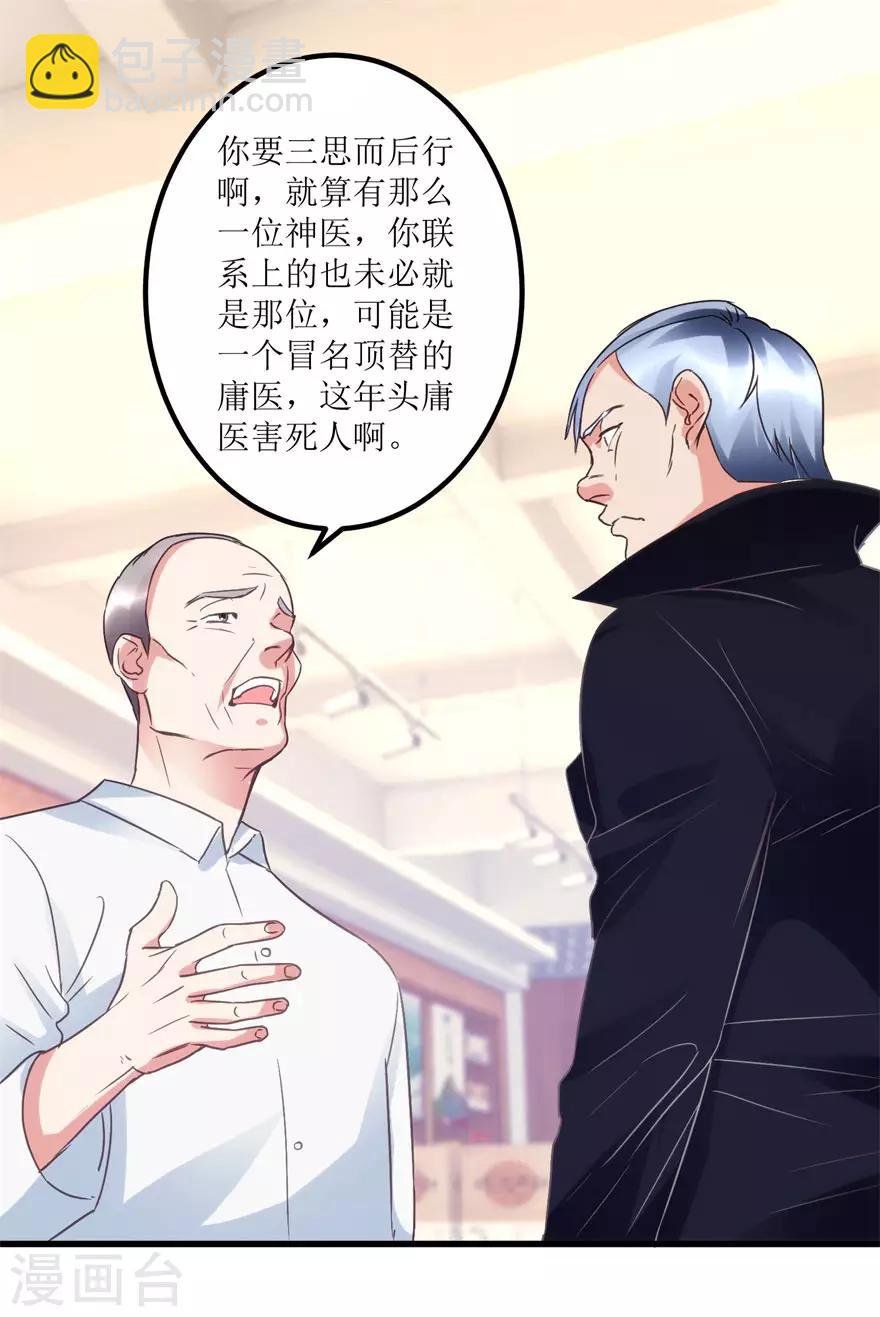 第40话 自制药丸