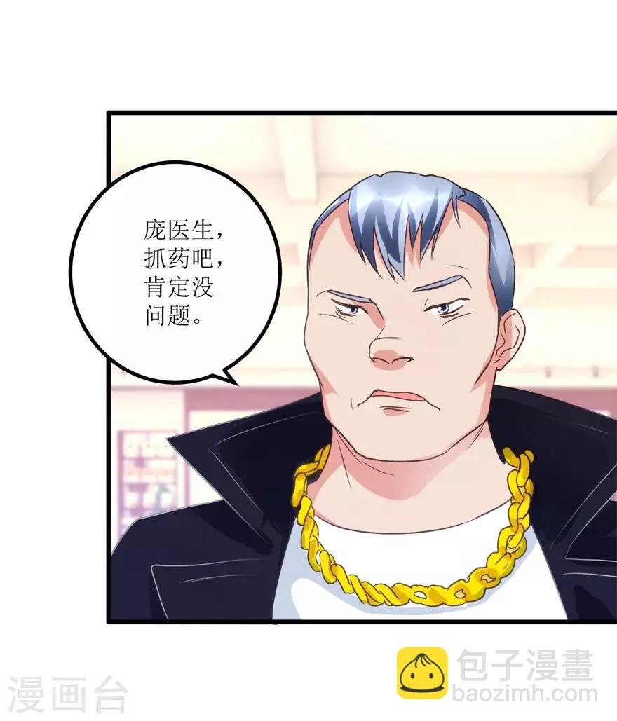 第40话 自制药丸