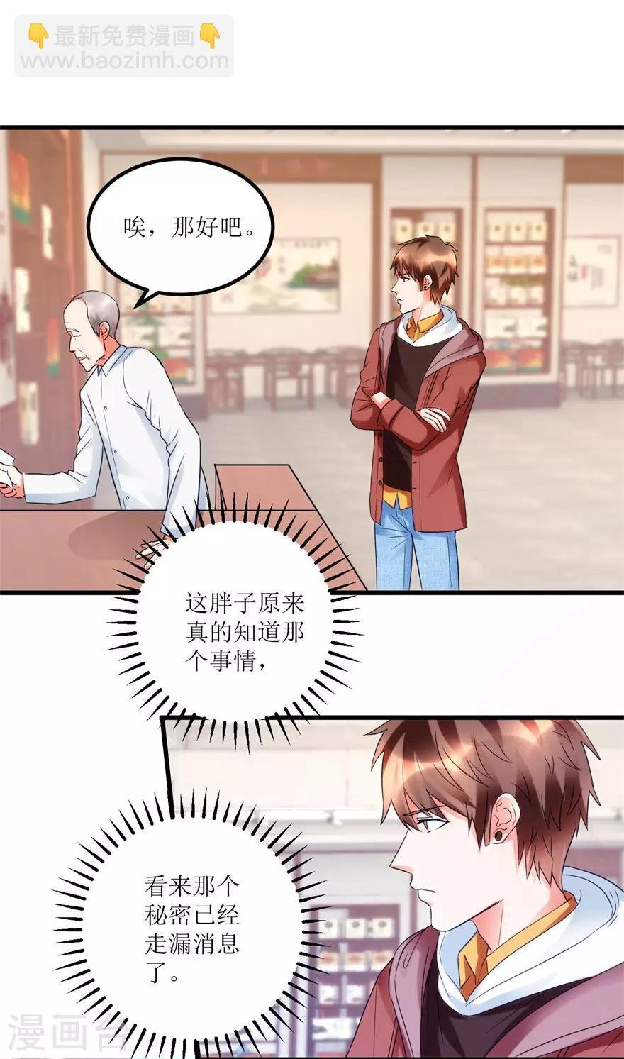 第40话 自制药丸