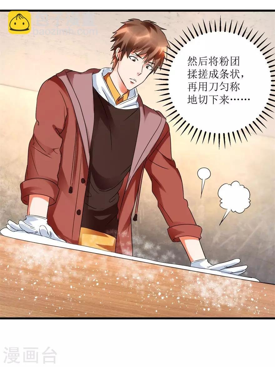 第40话 自制药丸