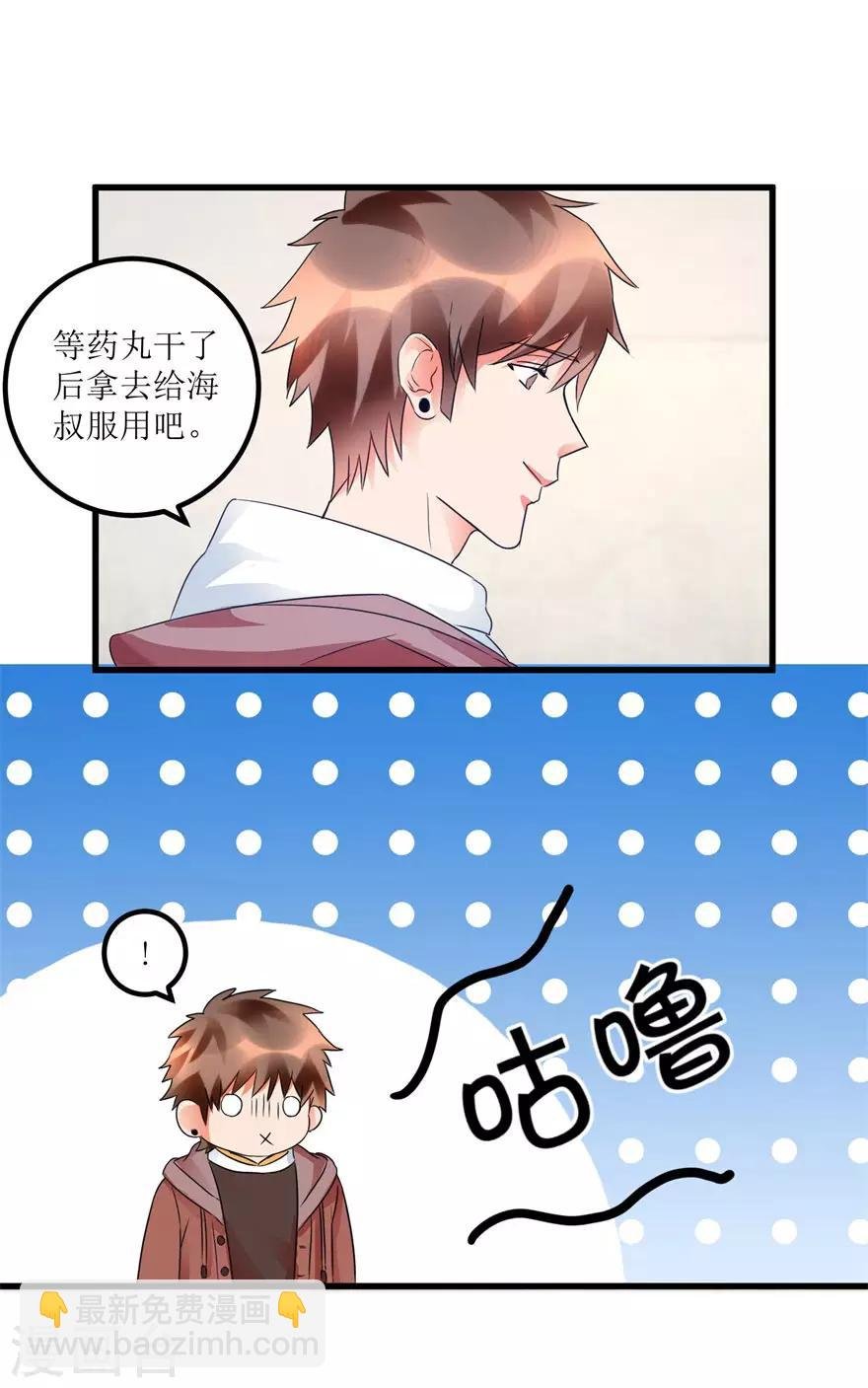 第40话 自制药丸