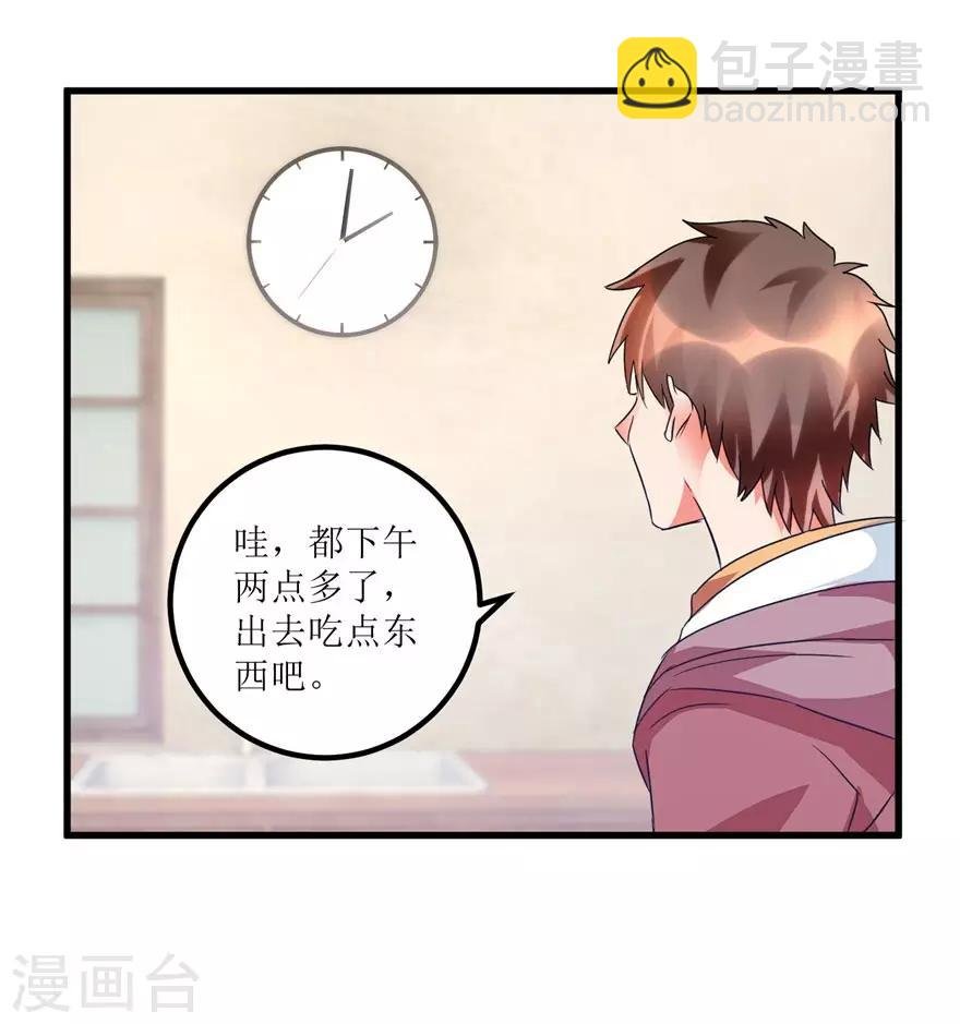 第40话 自制药丸