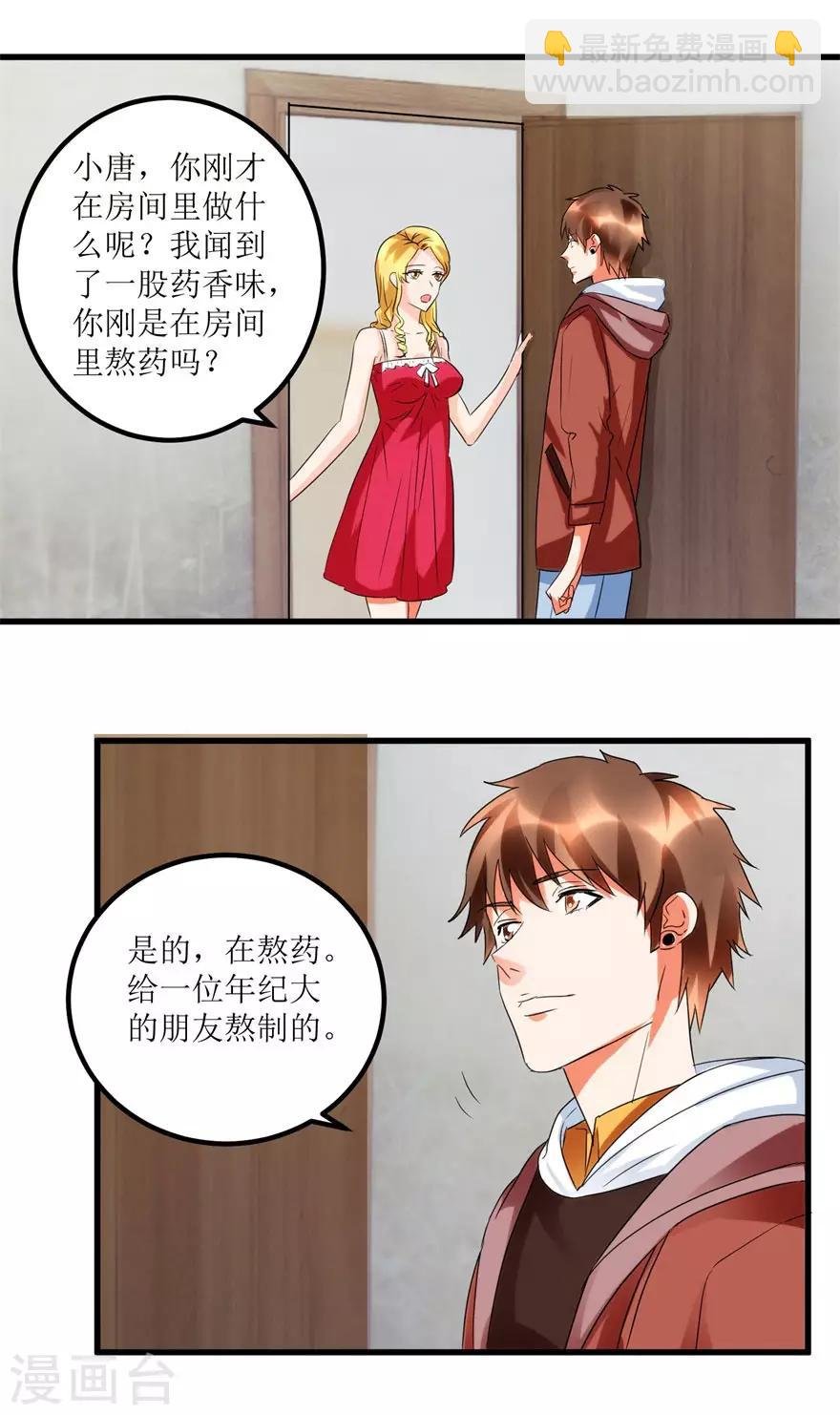 第40话 自制药丸