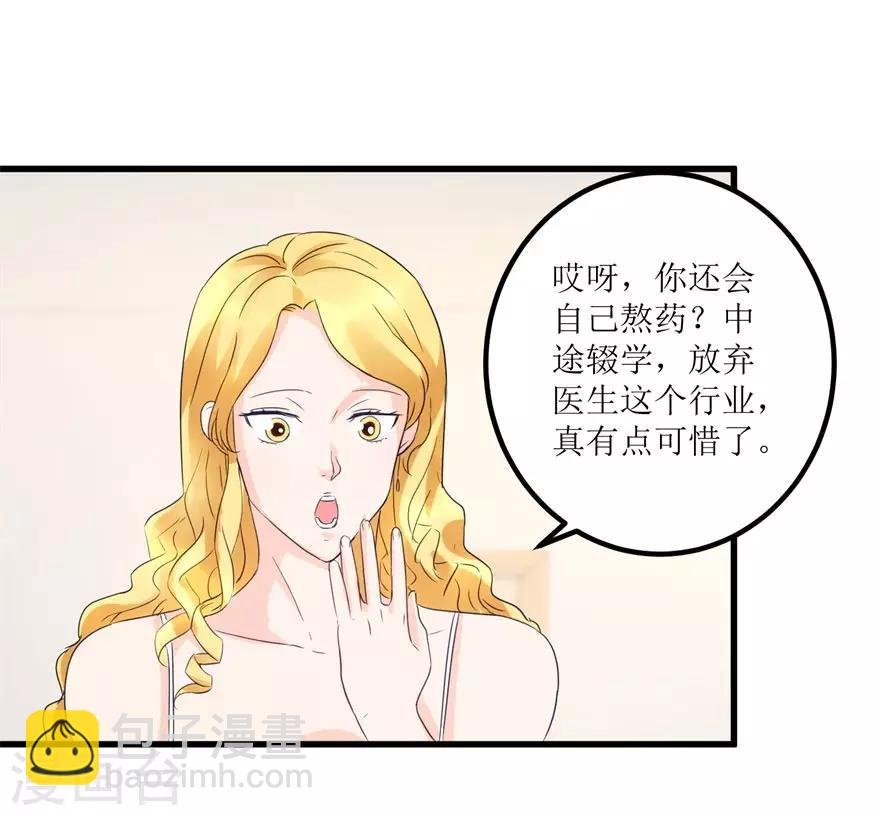 第40话 自制药丸