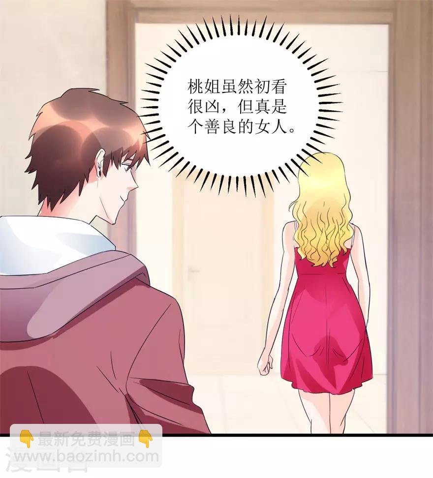 第40话 自制药丸