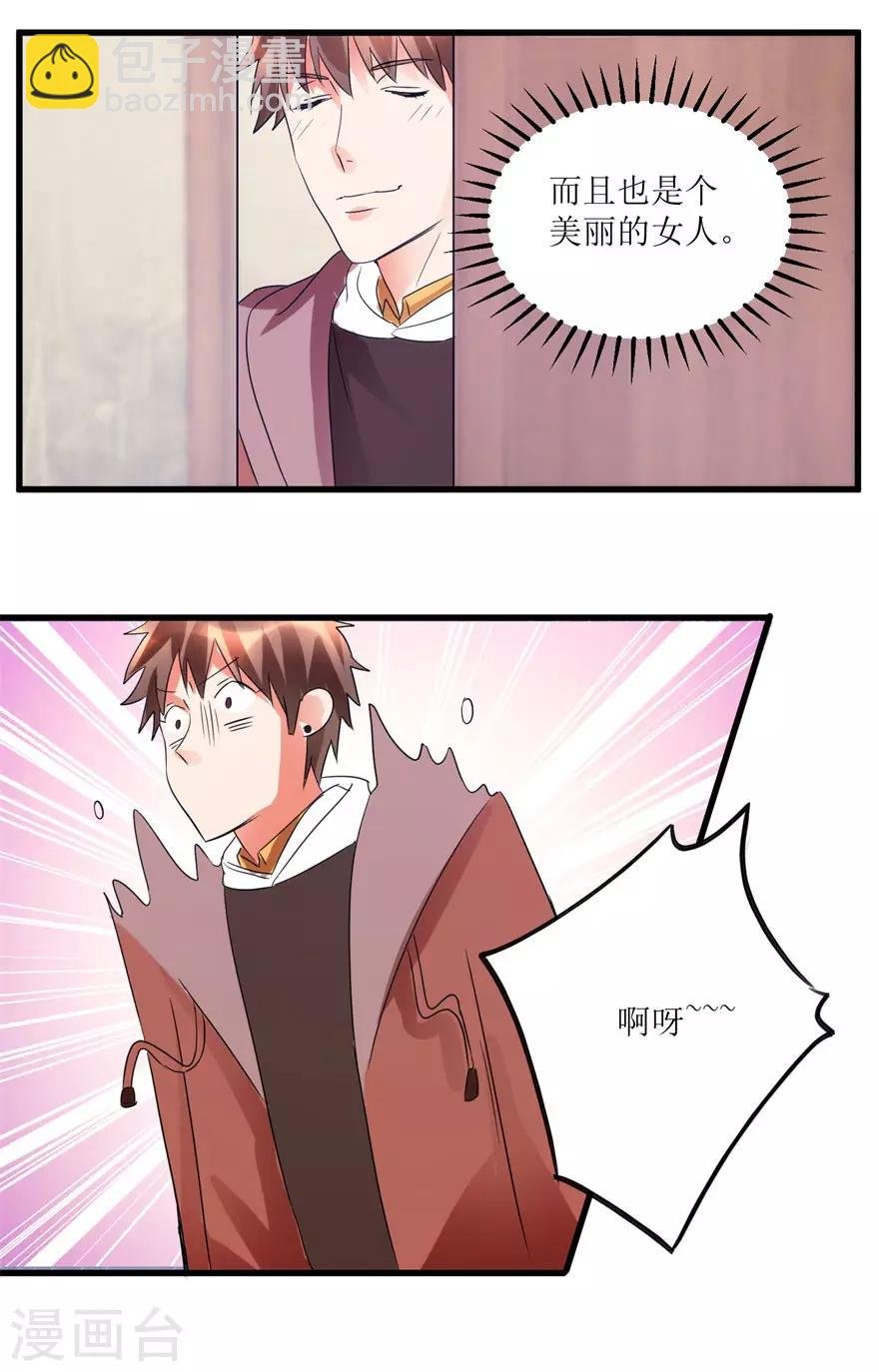 第40话 自制药丸