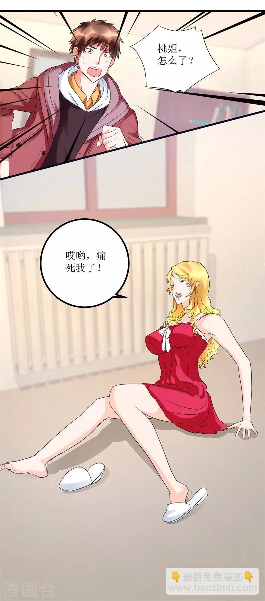 第40话 自制药丸