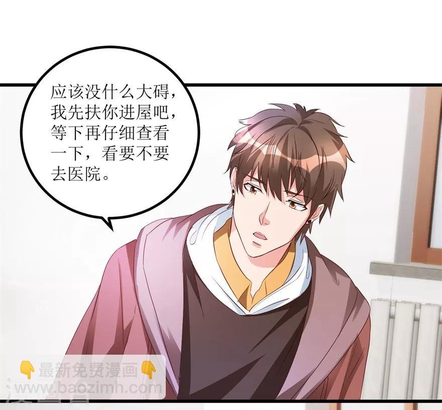 第41话 帮桃姐身体检查