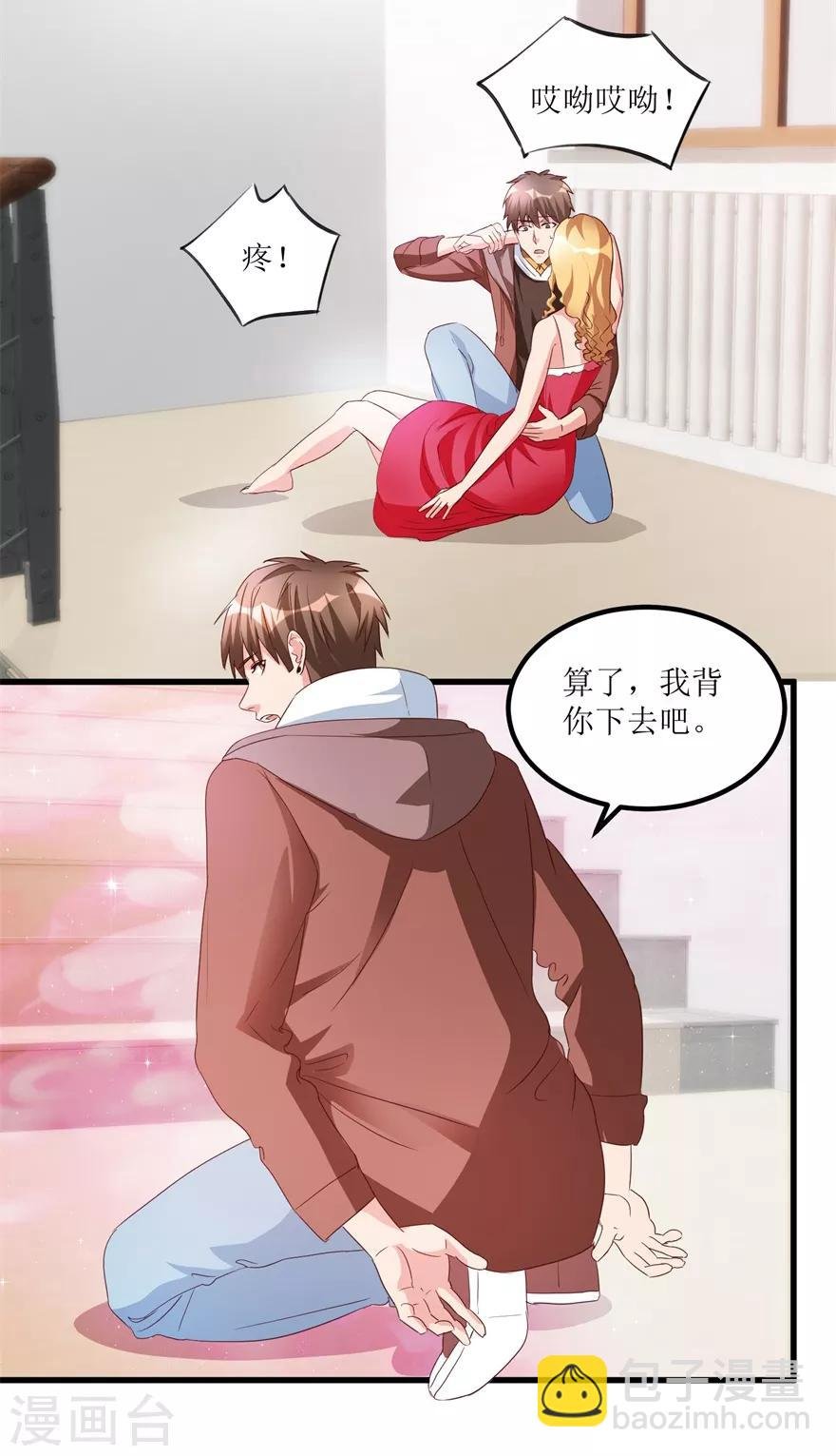 第41话 帮桃姐身体检查