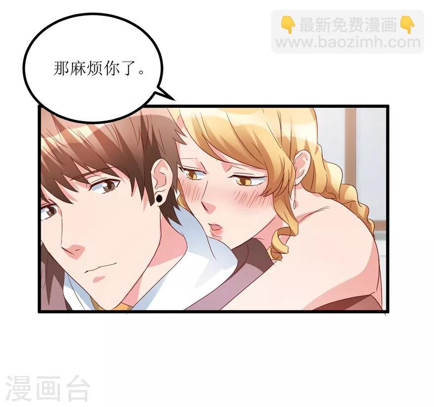 第41话 帮桃姐身体检查