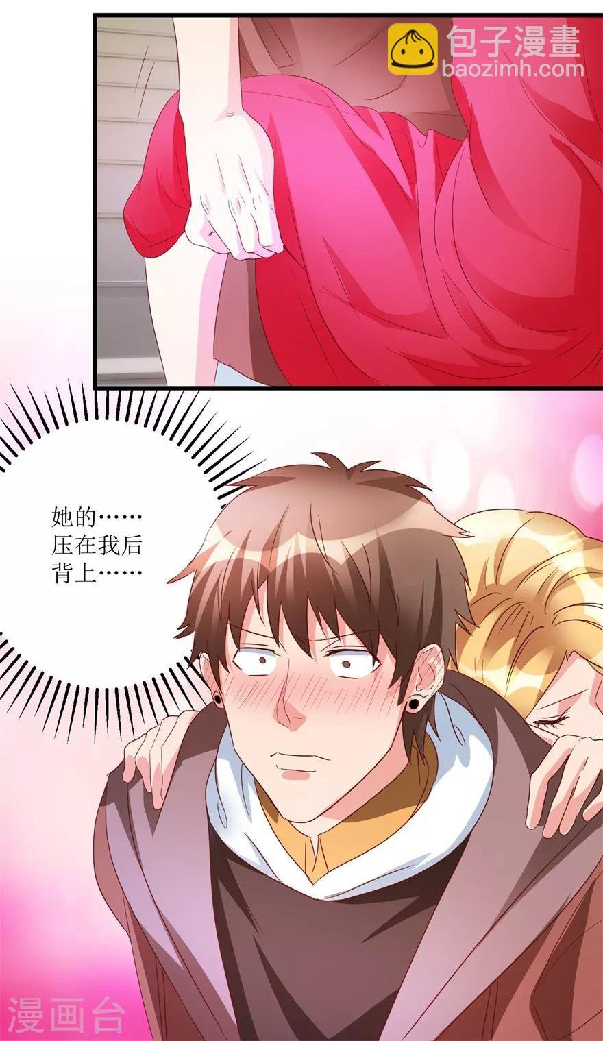 第41话 帮桃姐身体检查