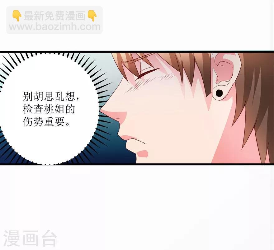 第41话 帮桃姐身体检查
