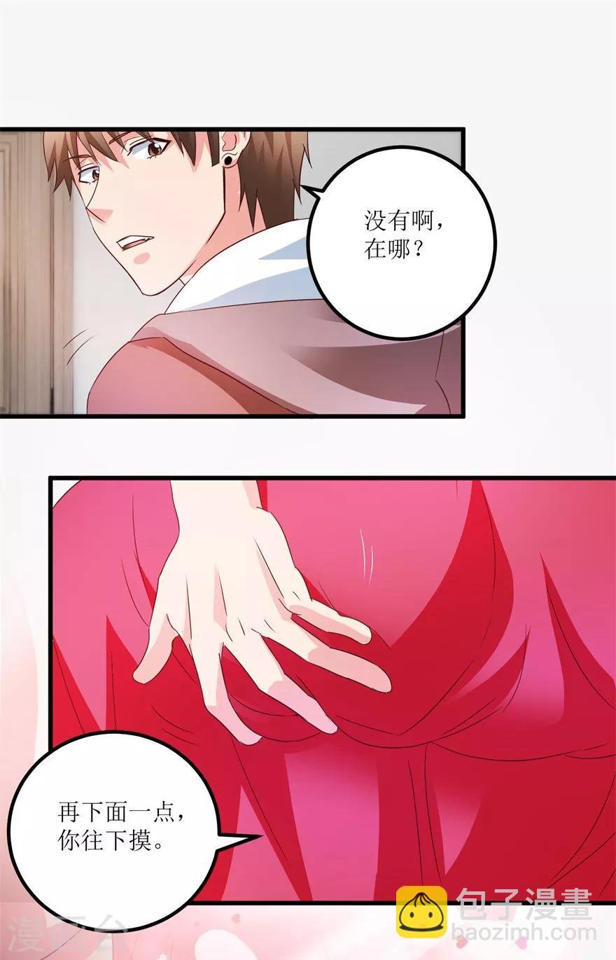 第41话 帮桃姐身体检查