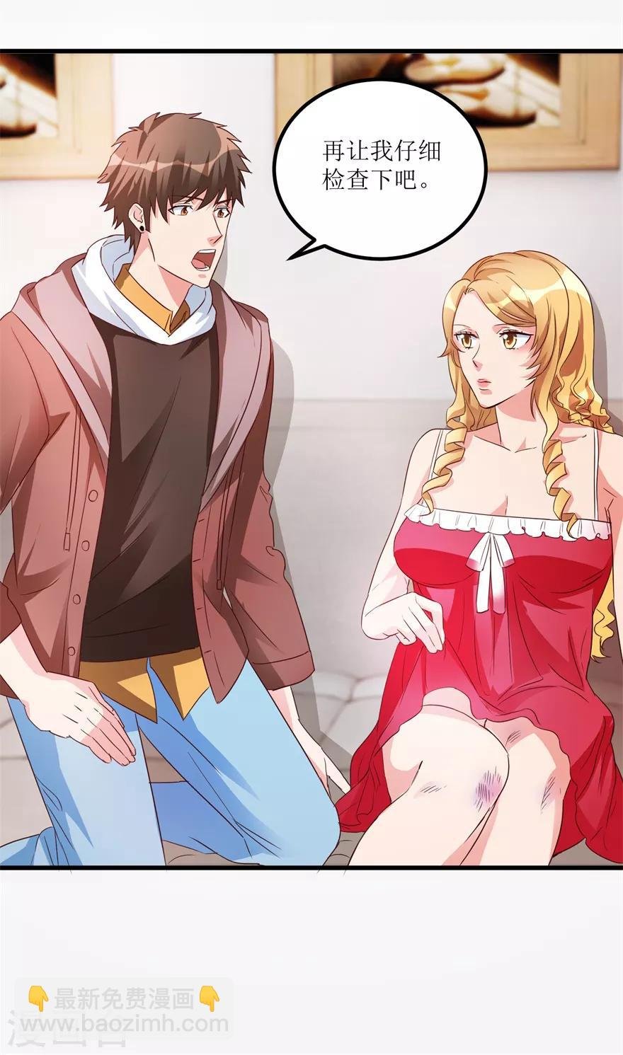 第41话 帮桃姐身体检查