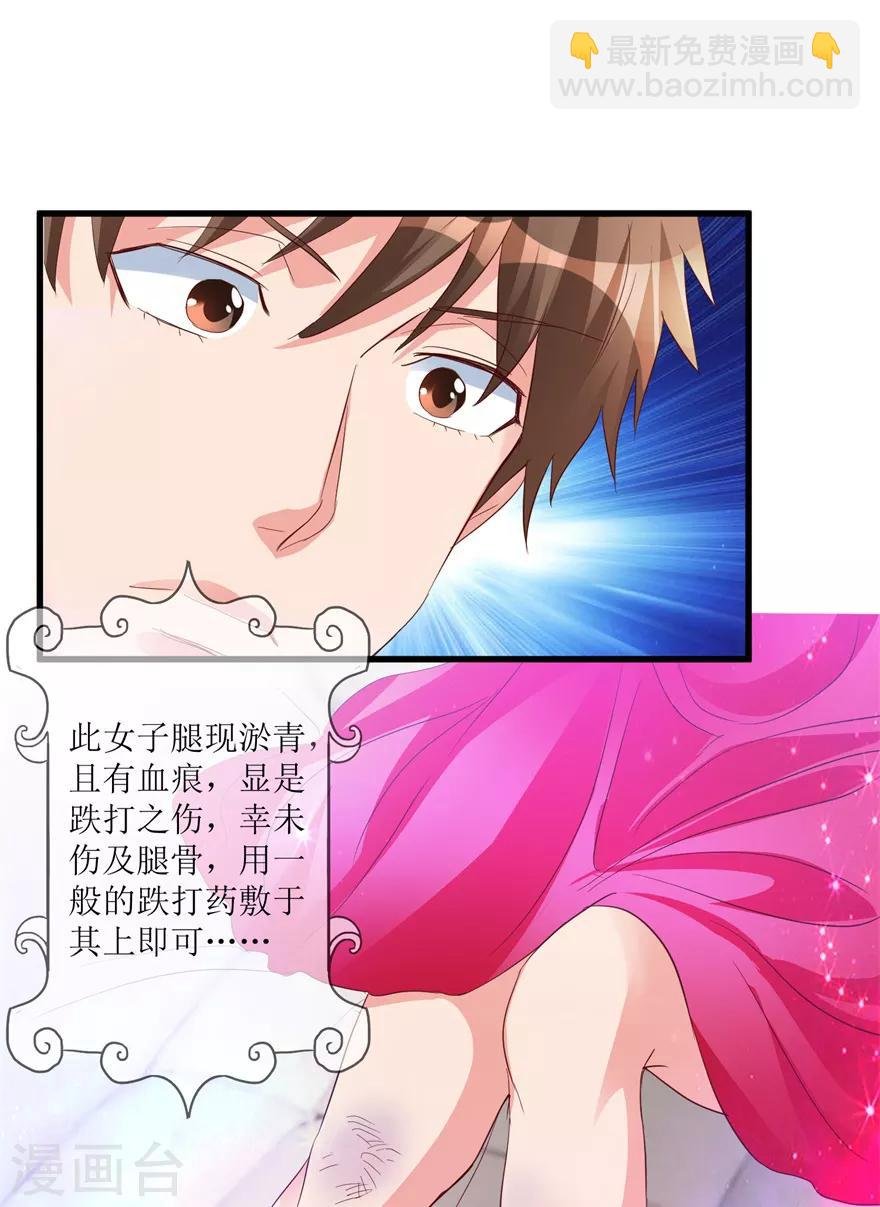 第41话 帮桃姐身体检查