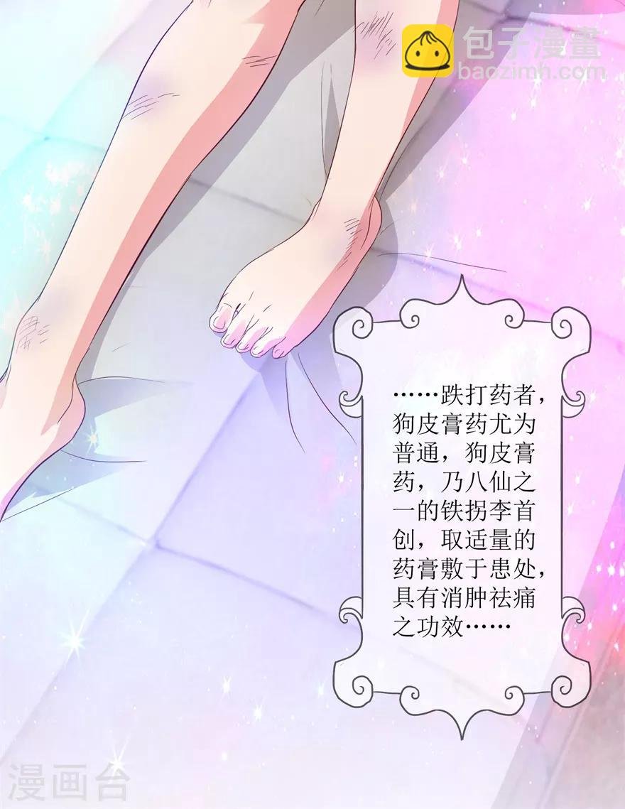 第41话 帮桃姐身体检查