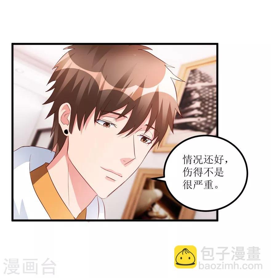 第41话 帮桃姐身体检查