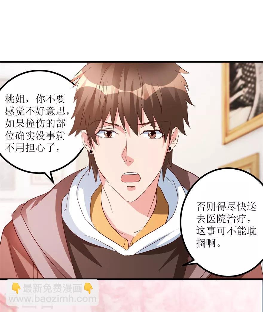 第41话 帮桃姐身体检查