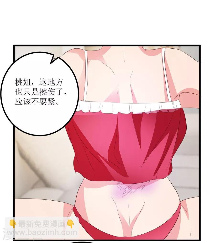 第41话 帮桃姐身体检查