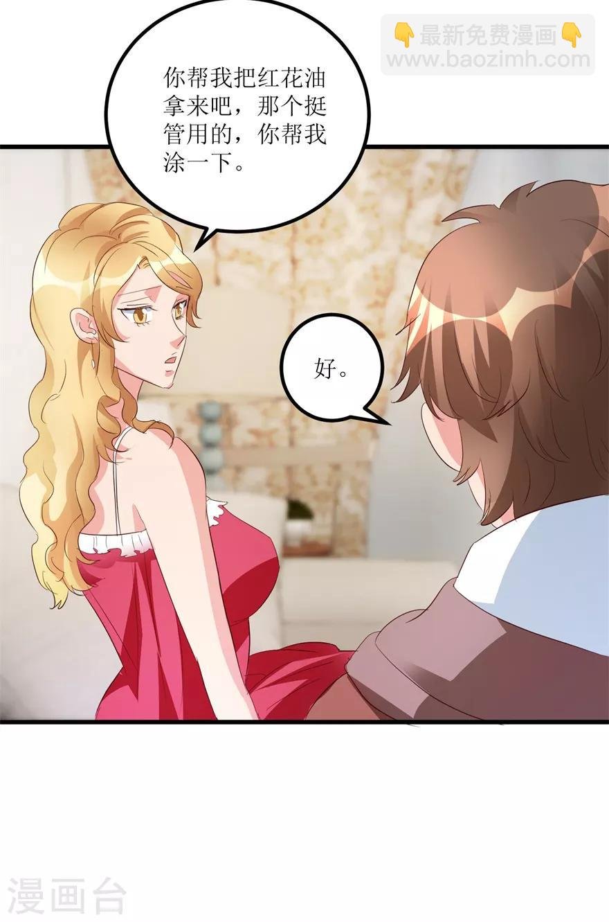 第41话 帮桃姐身体检查