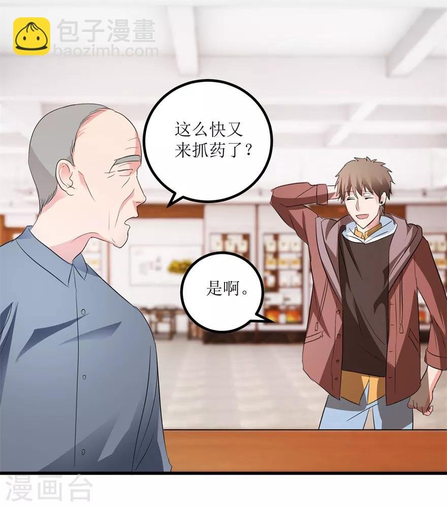 第41话 帮桃姐身体检查