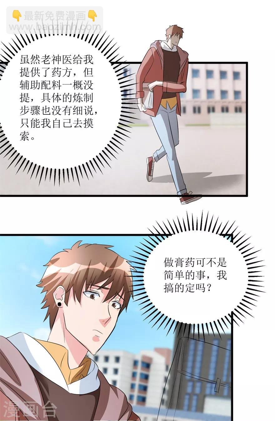 第41话 帮桃姐身体检查