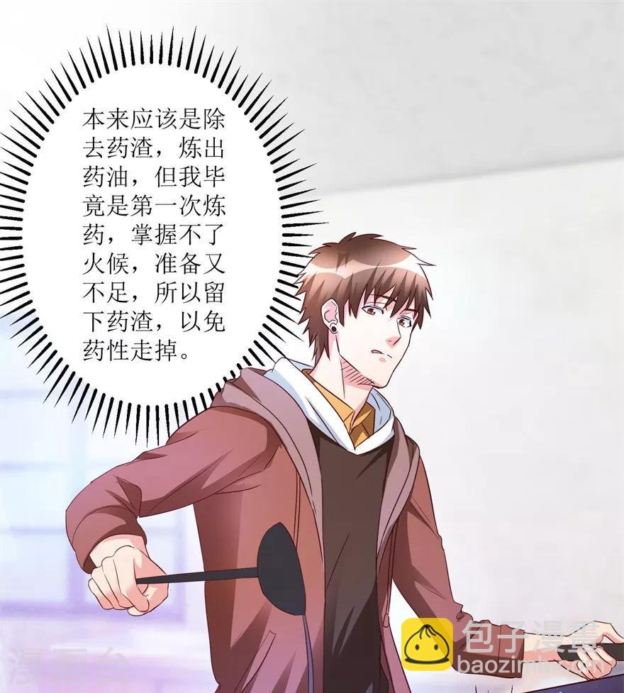 第42话 膏药炼制完成