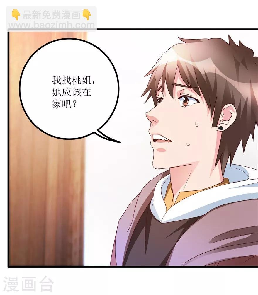 第42话 膏药炼制完成