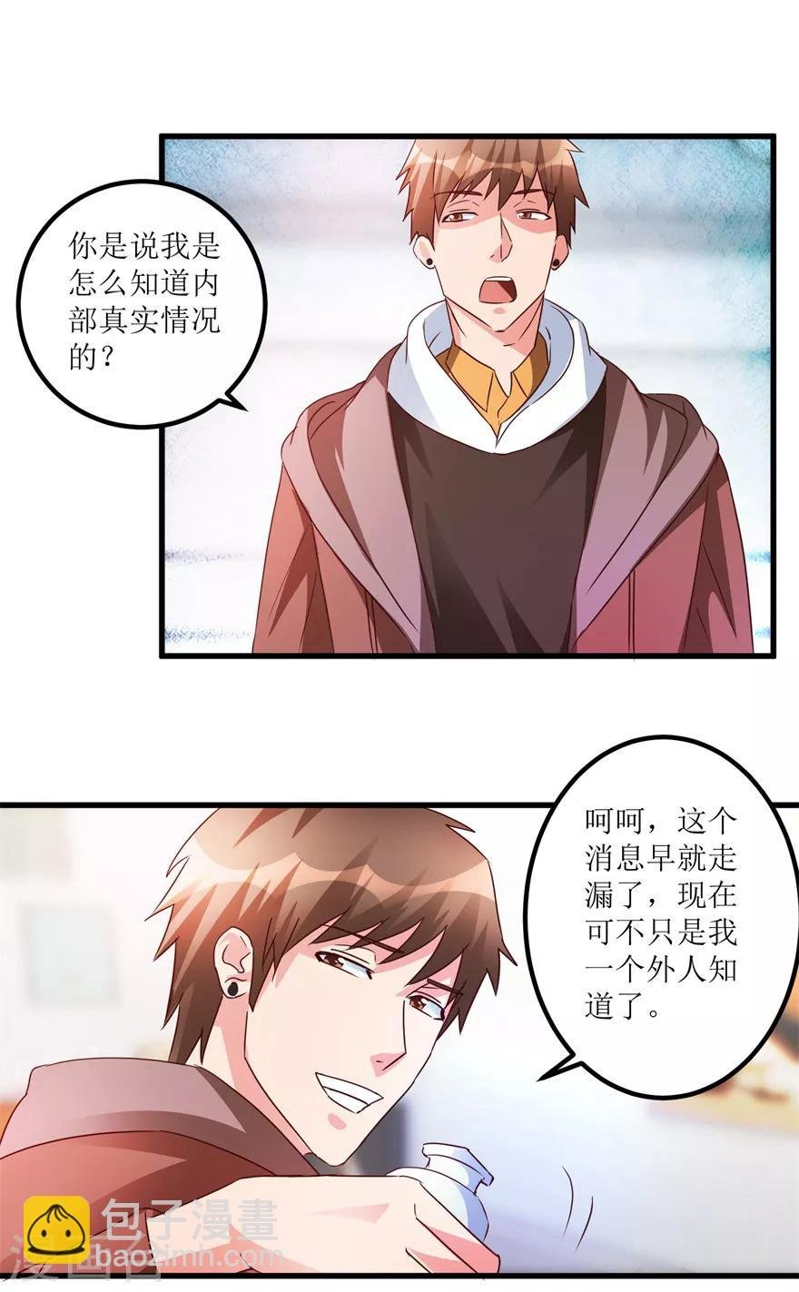 第42话 膏药炼制完成