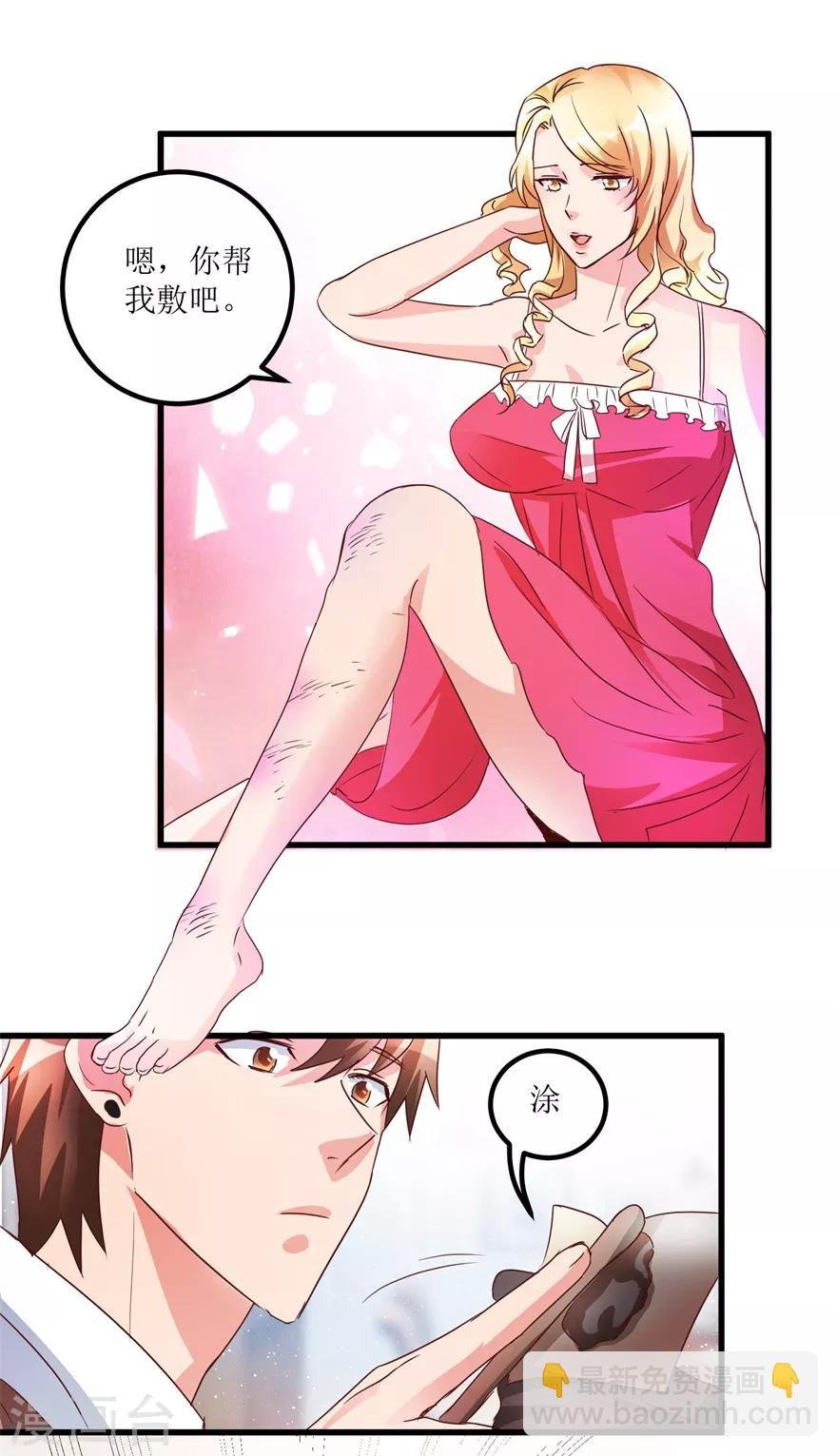 第42话 膏药炼制完成