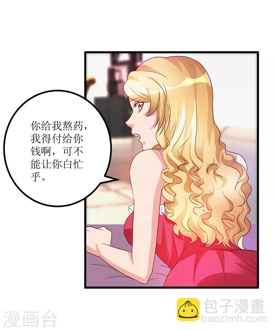 第43话 林子豪的求助