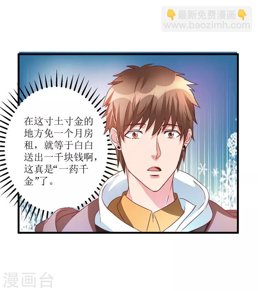 第43话 林子豪的求助