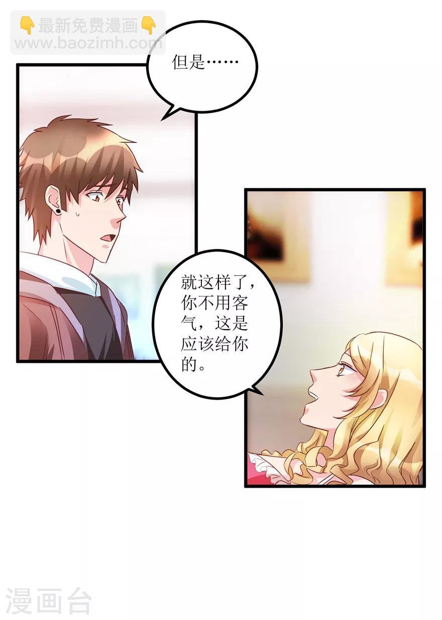 第43话 林子豪的求助